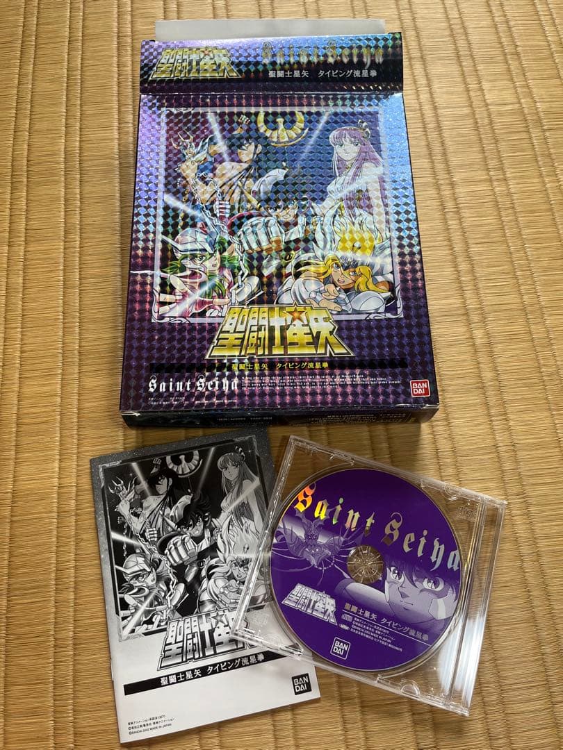 聖闘士星矢 タイピング流星拳