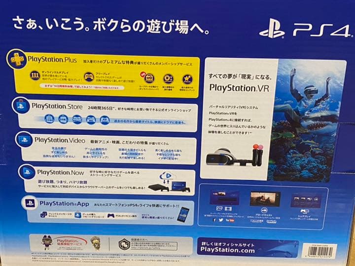 プレステ4 PlayStation4 500GB ホワイト