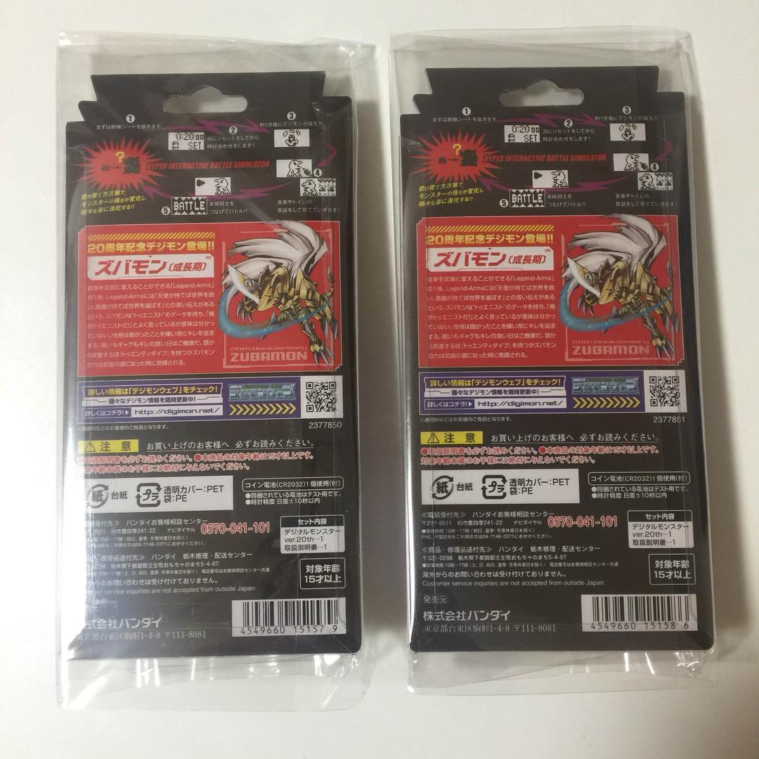 DigimonゲームデジタルモンスターVer。20 セット ブラウン+ グレー