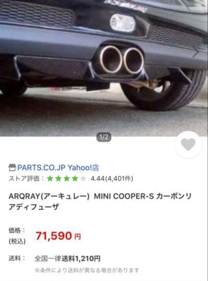 希少 BMW MINI R53 アーキュレー ディフューザー カーボン