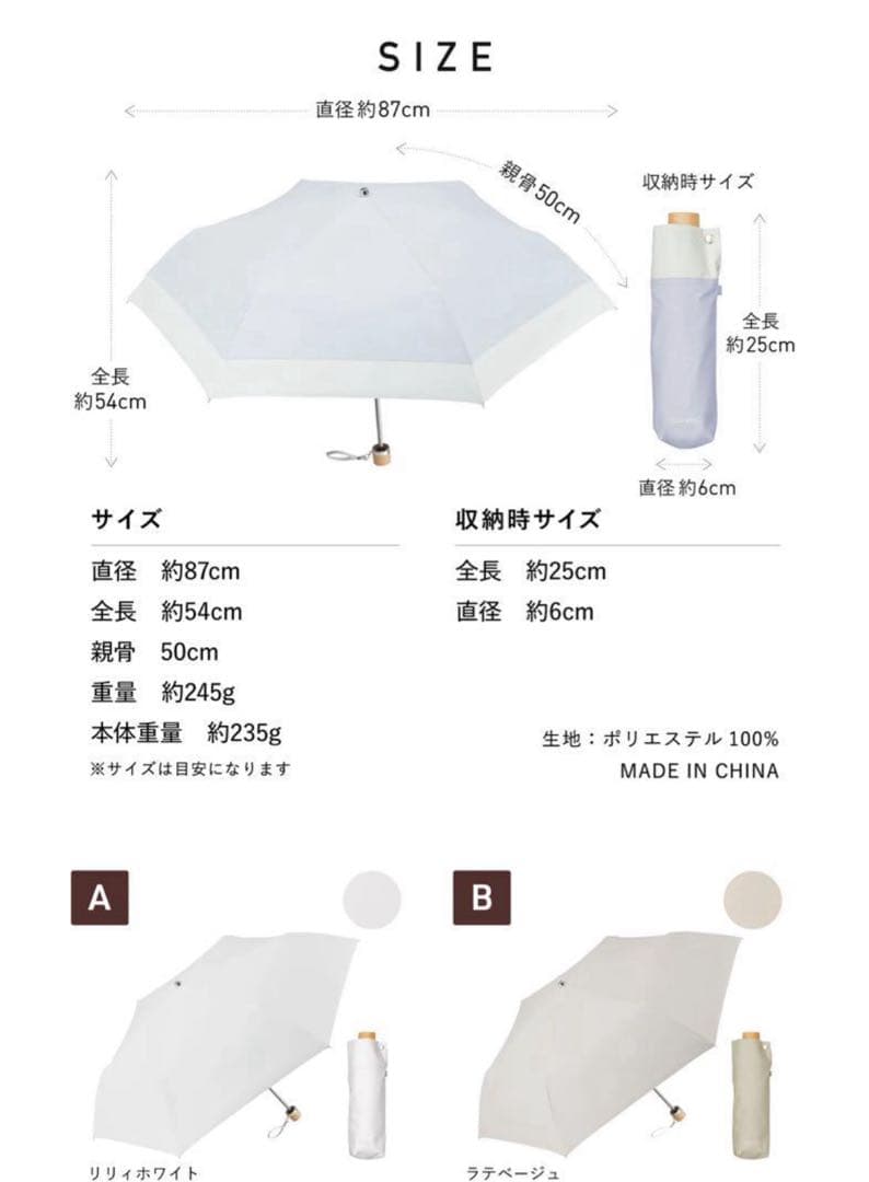 【新品・未使用・リリィホワイト】cokage+ 木手元　東レサマーシールド　日傘