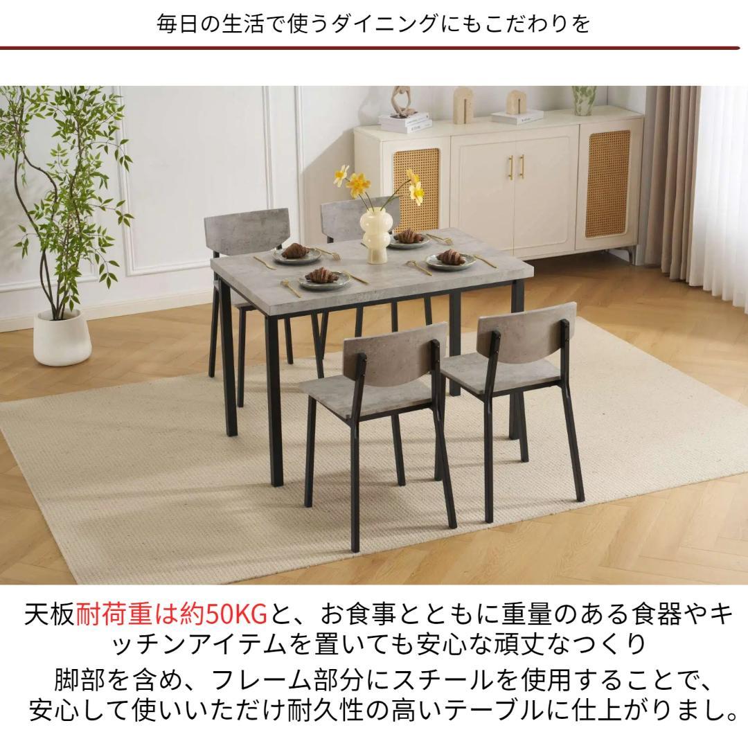 4人用ダイニングセット 5点セット 幅110cm チェア4脚 北欧風　GRAY