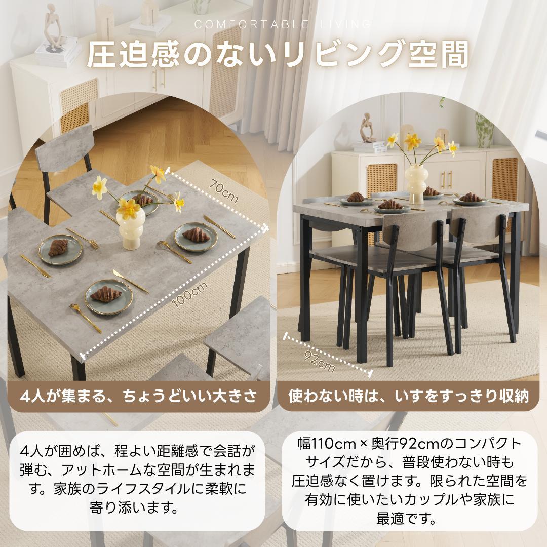 4人用ダイニングセット 5点セット 幅110cm チェア4脚 北欧風　GRAY