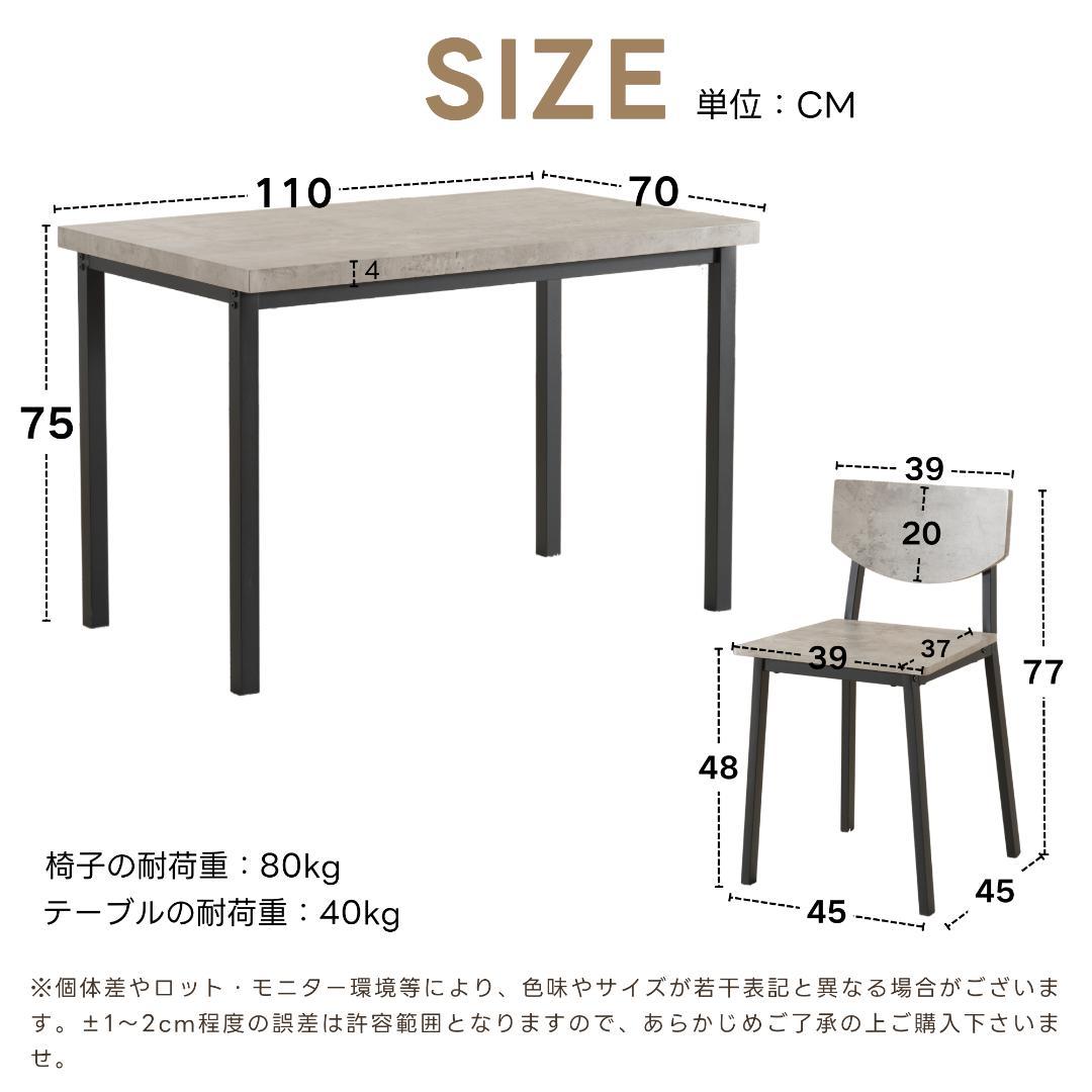 4人用ダイニングセット 5点セット 幅110cm チェア4脚 北欧風　GRAY