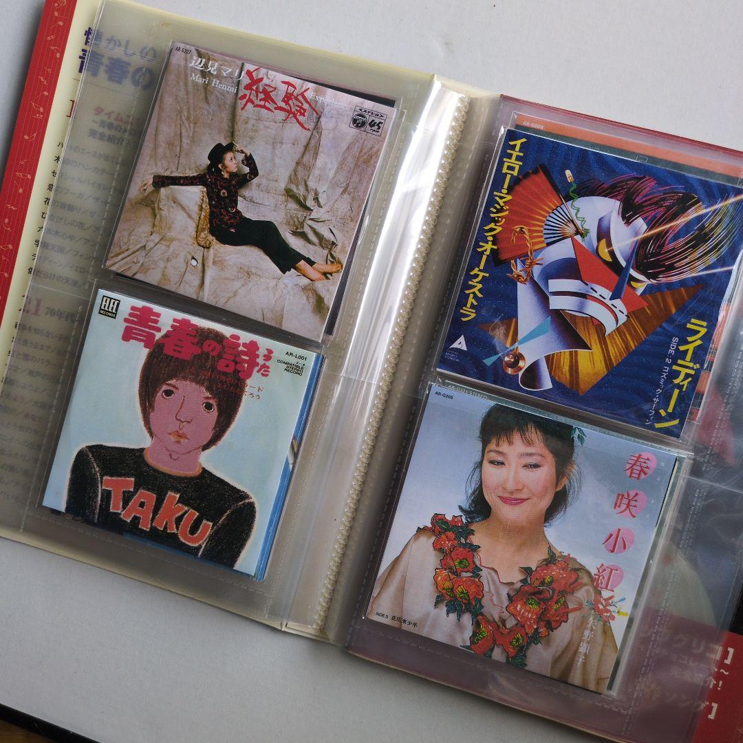 タイムスリップグリコ 　昭和歌謡　未開封ミニCD24枚　専用フォルダー付き