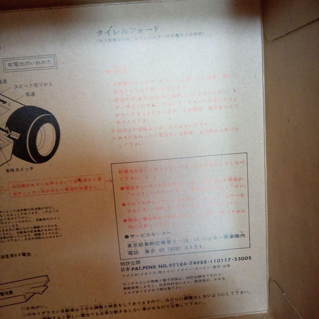 なんと稼働品!!　懐かしのelfタイレルP34フォード6輪 ニッコーラジコン