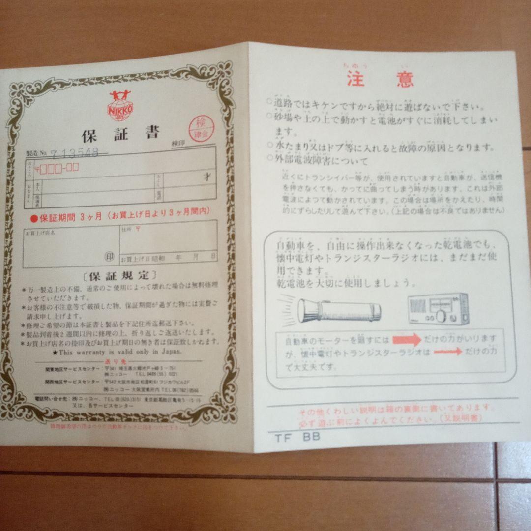 なんと稼働品!!　懐かしのelfタイレルP34フォード6輪 ニッコーラジコン