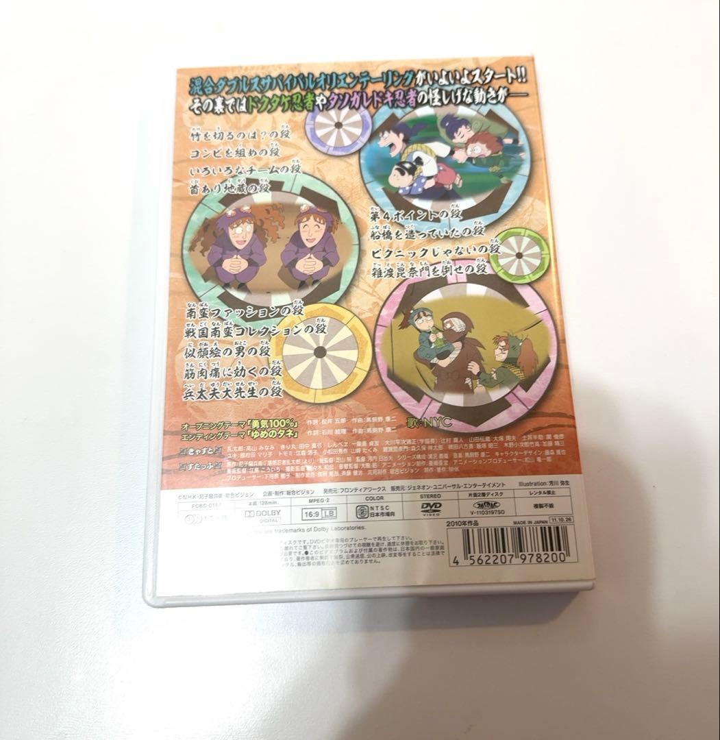 忍たま乱太郎 DVD 第18シリーズ 六の段　特典付き　オリエンテーリング