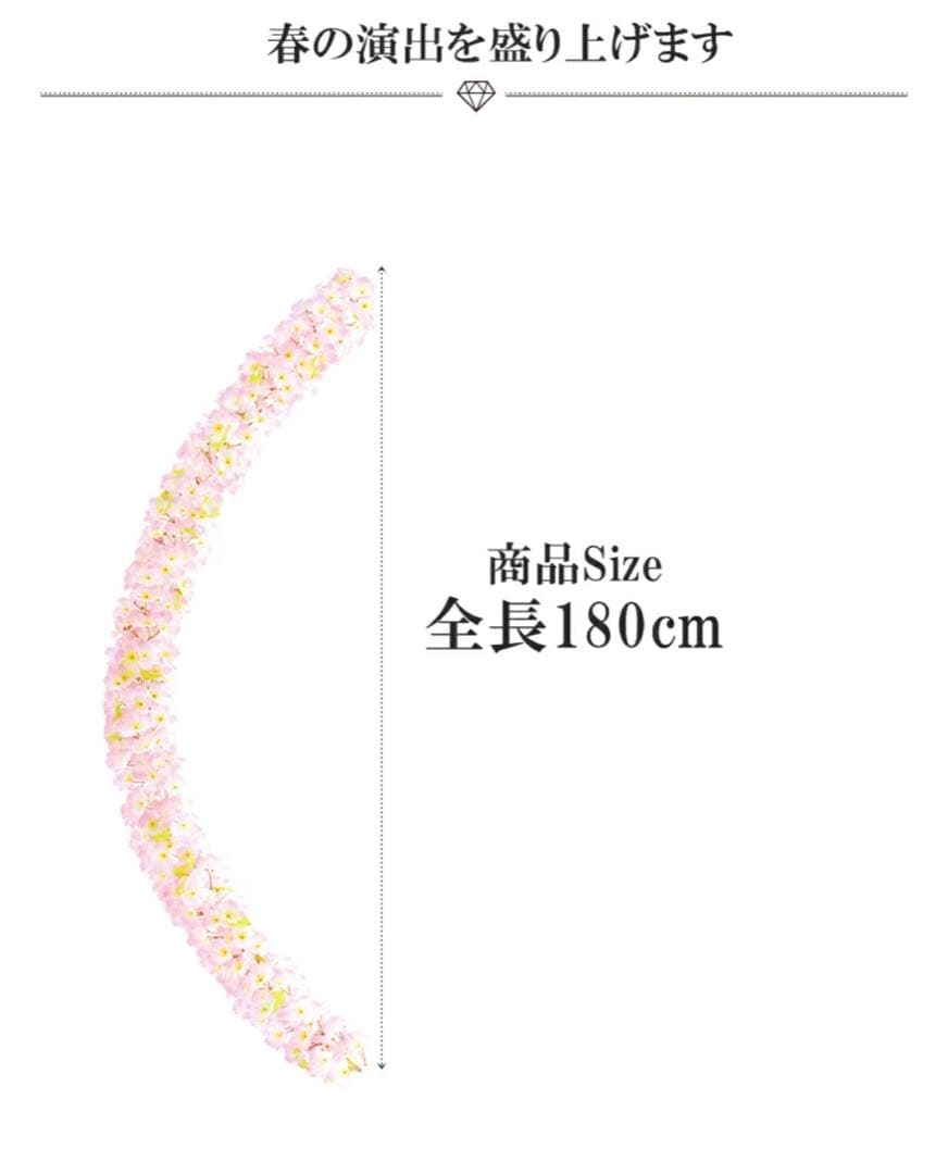 桜ガーランド 180cm 7本セット サクラアレンジメント 桜造花 春インテリア
