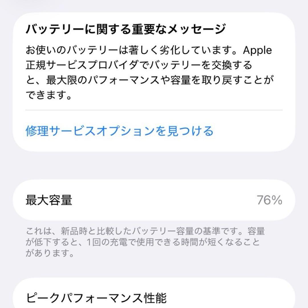 iPhone13 ピンク SIMフリー