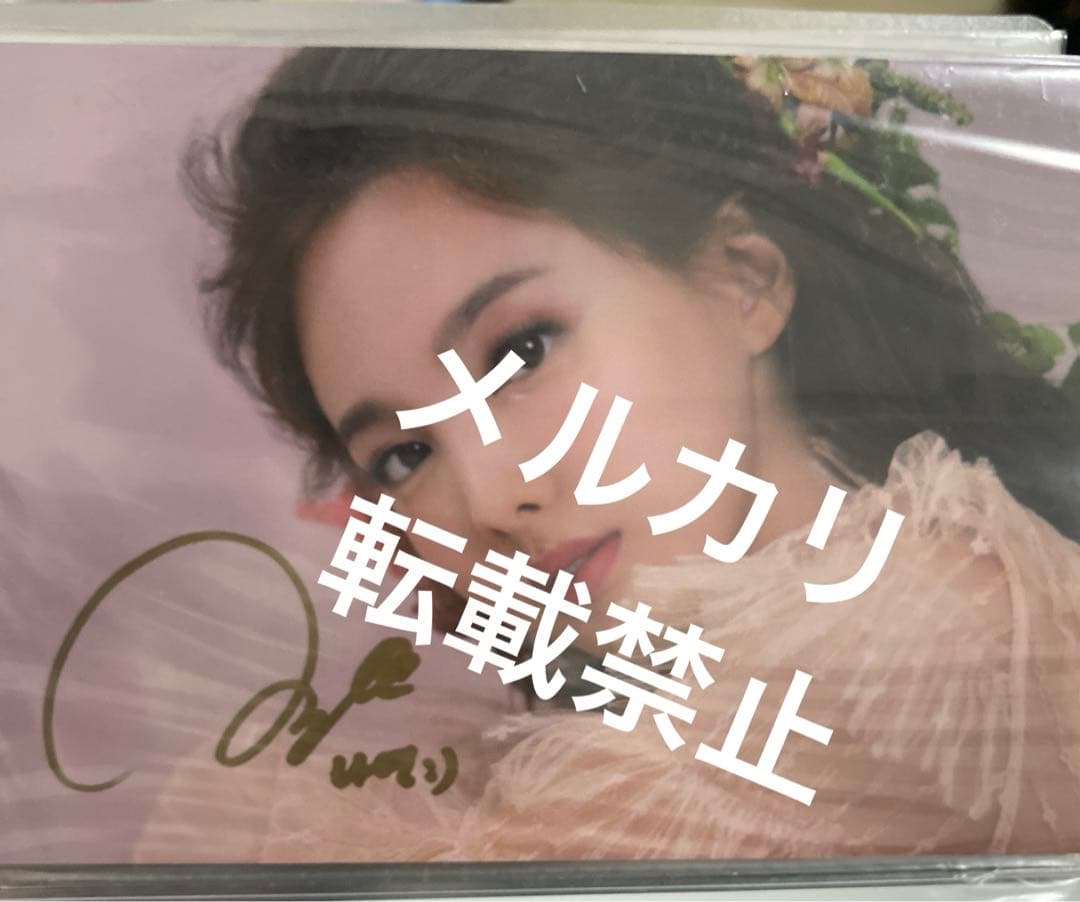 TWICE ナヨン　サイン　直筆　ポストカード　シーグリ