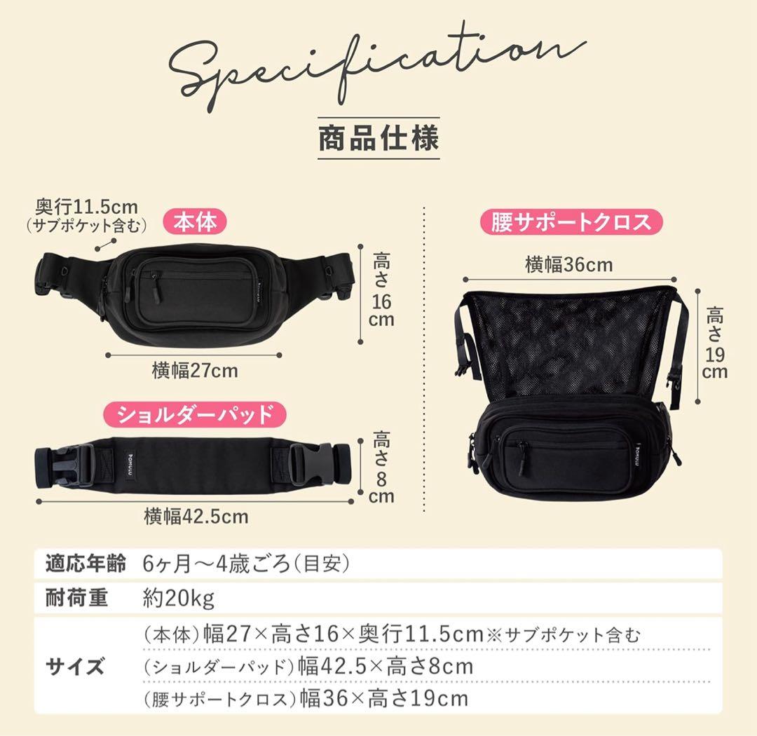 新品未使用　ポムル ヒップシートバッグ　ショルダーバッグ 抱っこ紐 スリング