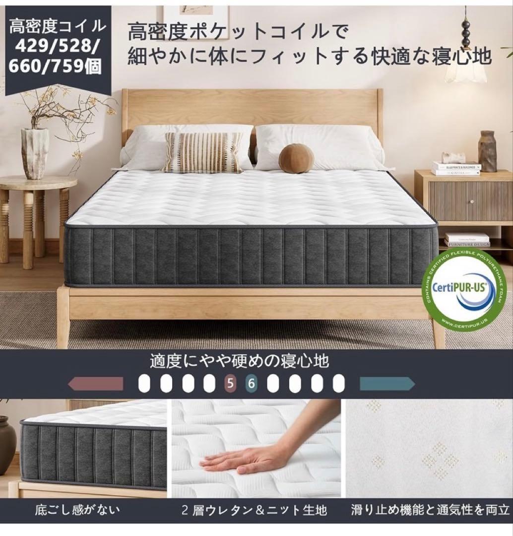 2025年最新厚さ20cm体圧分散 ダブルスプリングマットレス 定価28800円