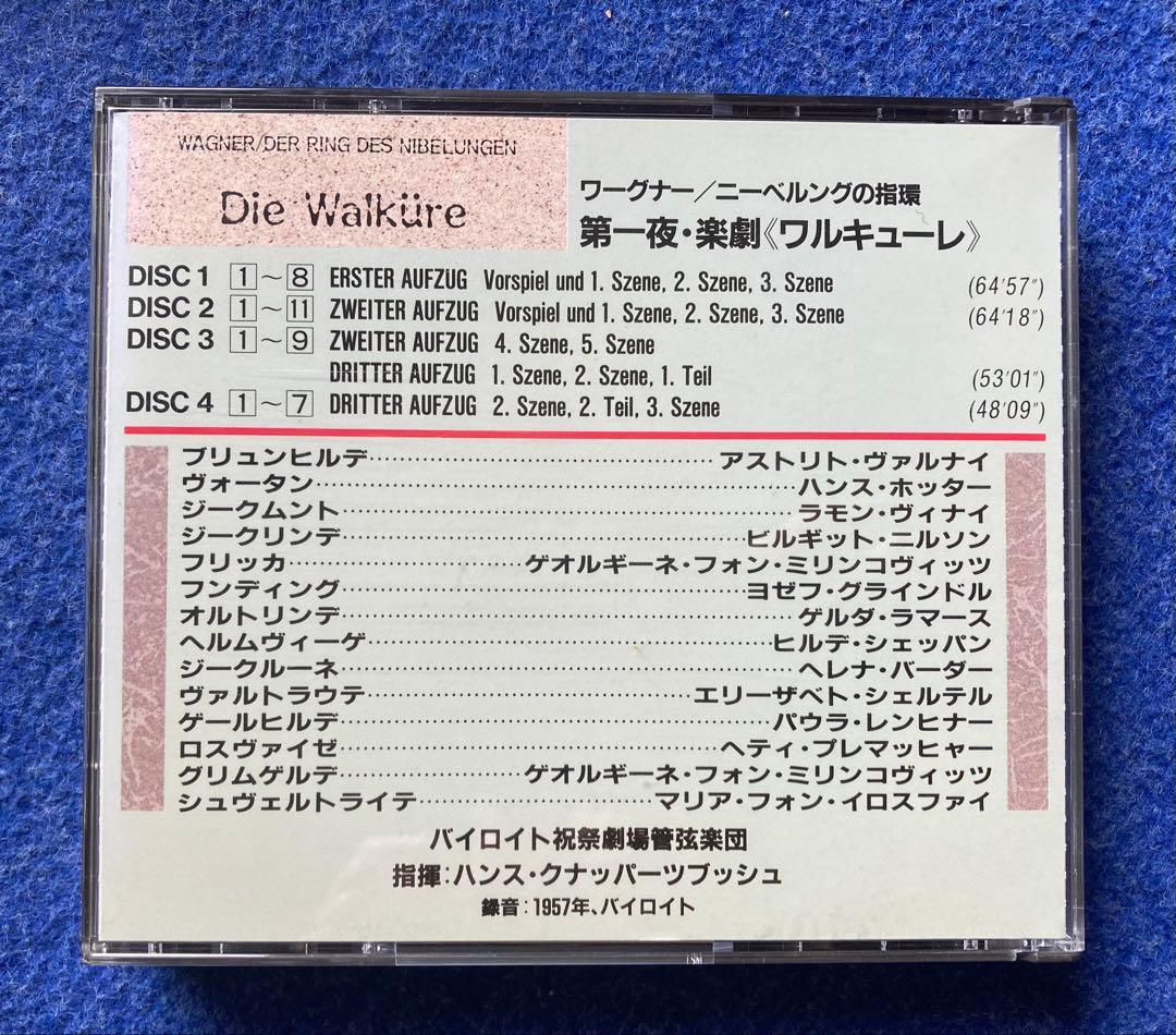 【15CD】ワーグナー『ニーベルングの指環』 15枚組CDボックスセット