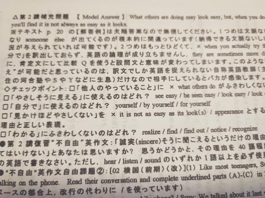 河合塾の墺タカユキ先生による医学部上位クラス英語表現Tフルセット　鉄緑会　駿台
