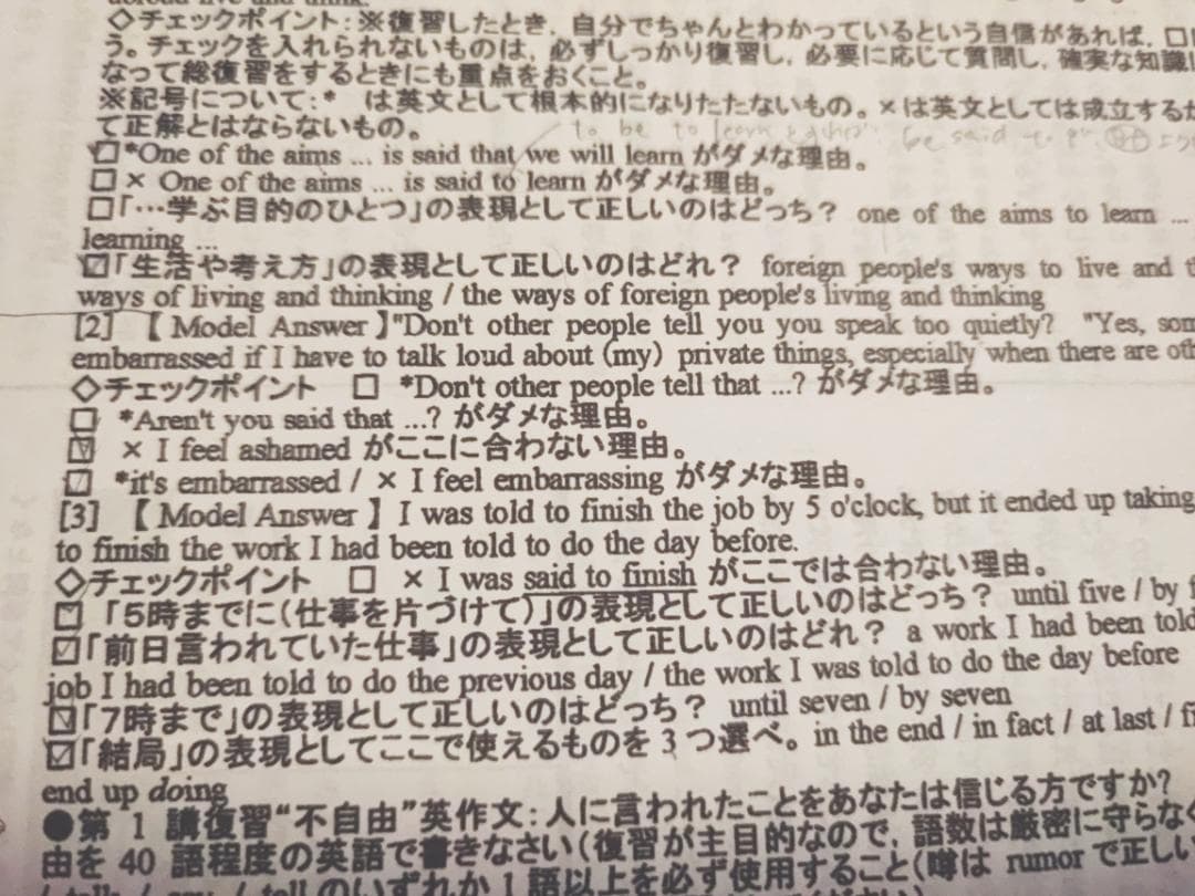 河合塾の墺タカユキ先生による医学部上位クラス英語表現Tフルセット　鉄緑会　駿台