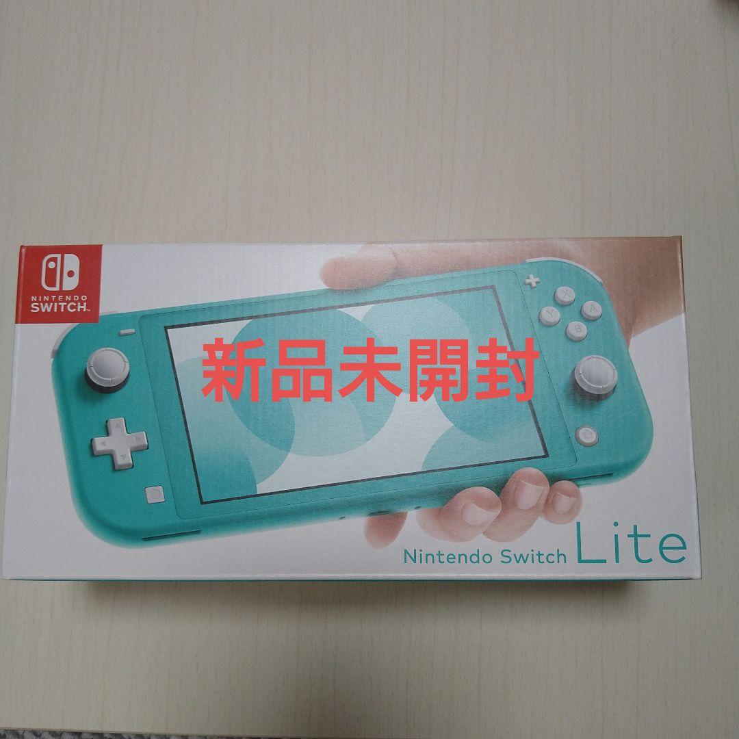 新品未開封　Nintendo Switch Lite ターコイズ