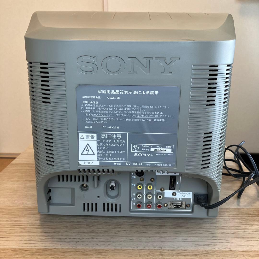 ハ*ニ様 SONY トリニトロン KV-14DA1