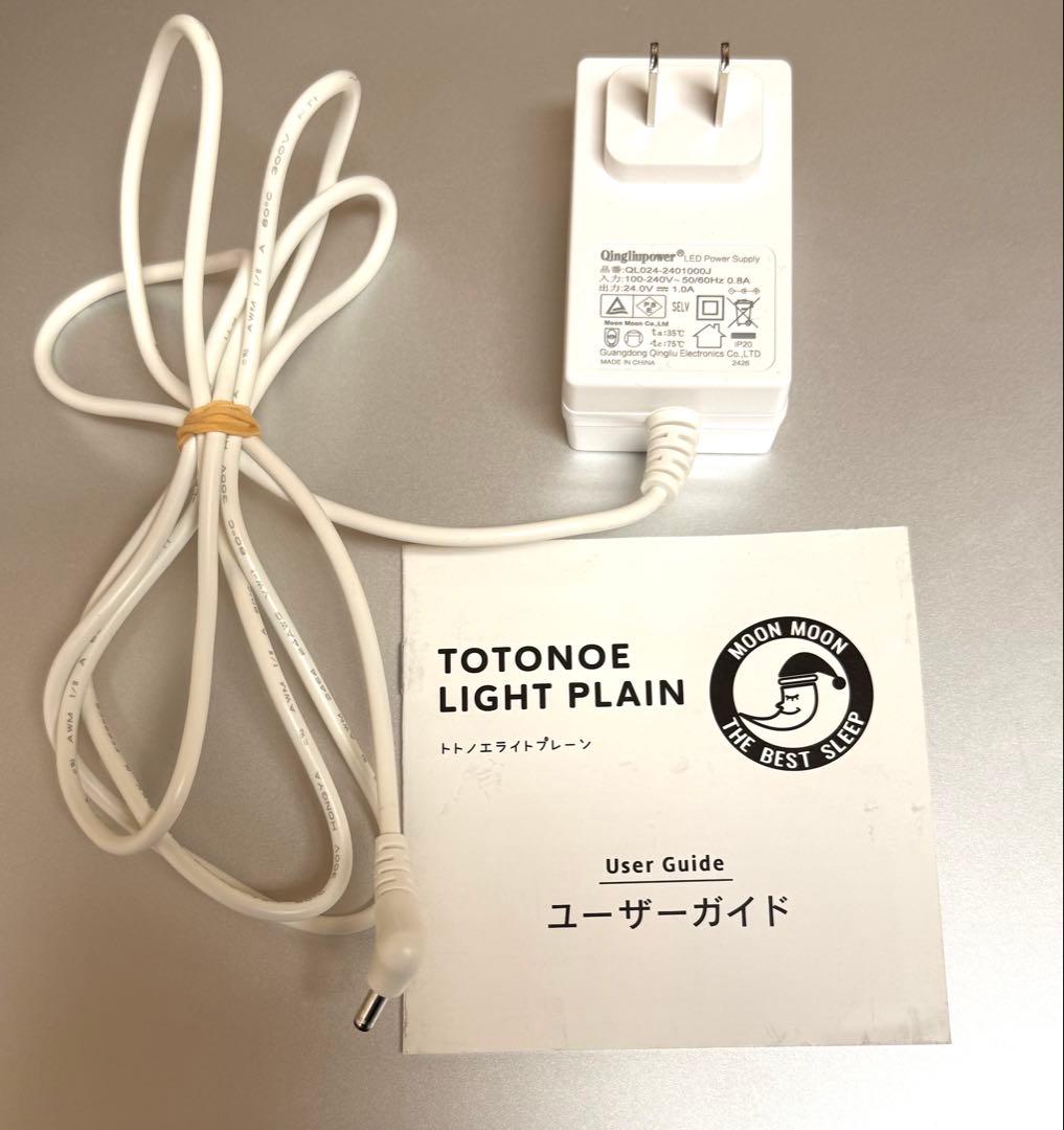 光目覚まし　moonmoon トトノエライトプレーン　目立った傷や汚れなし