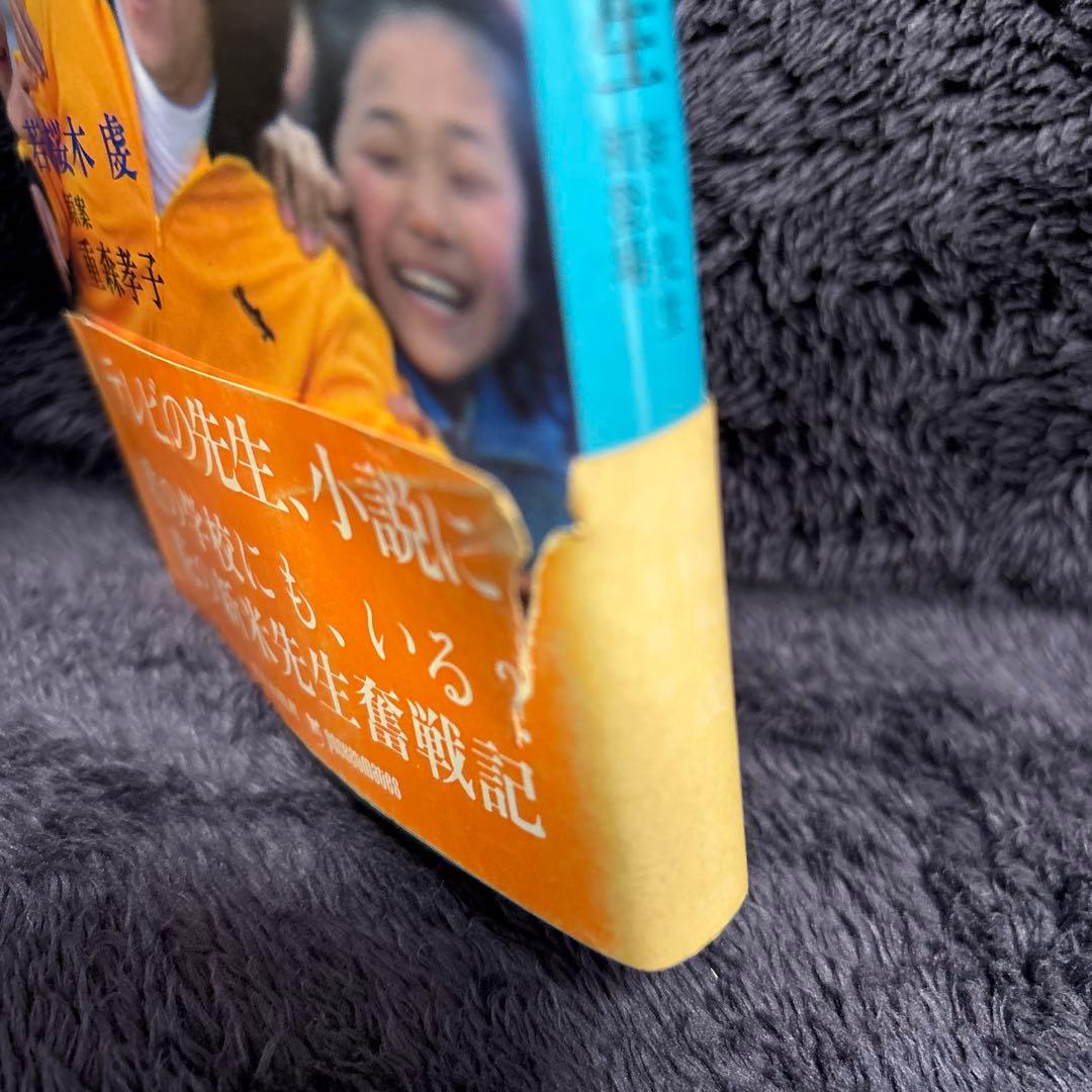 1年B組 新八先生 新八先生初登場 若桜木虔 重森孝子