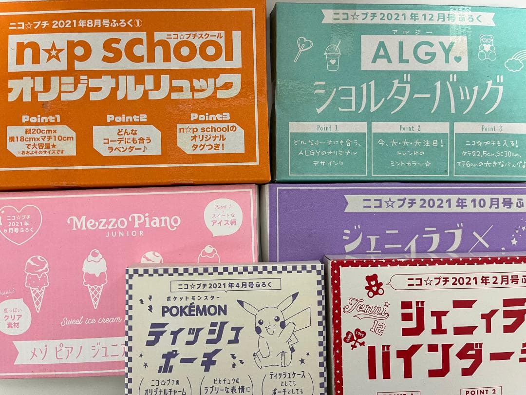 ニコプチ まとめ売り 22冊（2013年6月〜2021年12号）