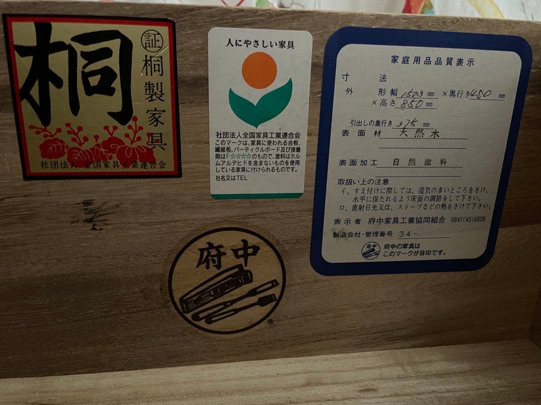 シャルドネ　BEAUTE ガラス天板付き