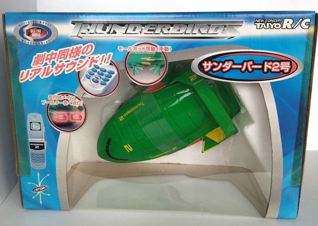 284　サンダーバード2号　ラジコン