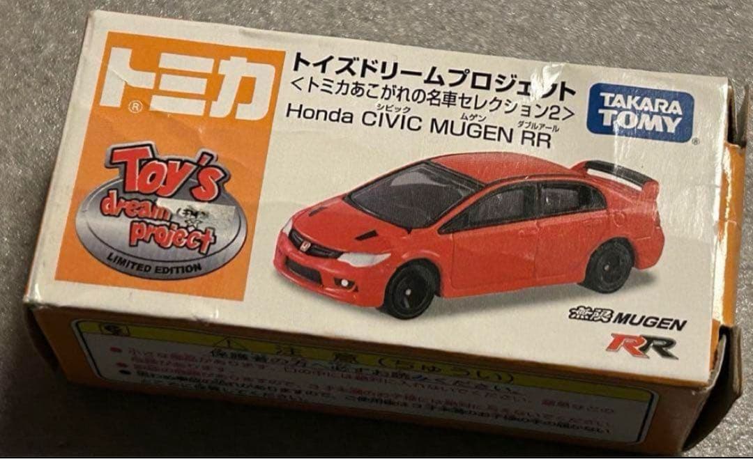 トミカ トイズドリームプロジェクト 6台セット シビック