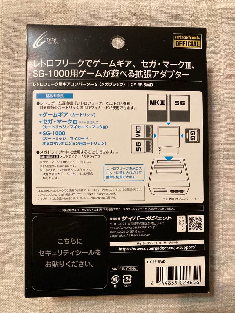 レトロフリーク用　ギアコンバーターS メガブラック　新品未開封品