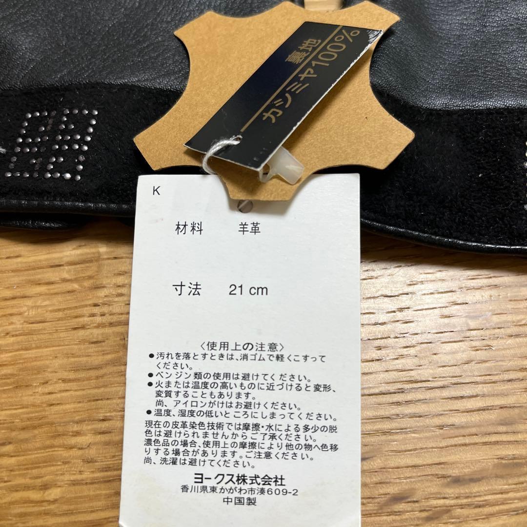 GIVENCHY 羊革 黒手袋 21cm スエードカフ付き