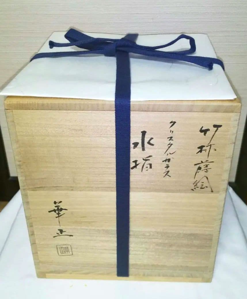 【しろくま】水指 ガラス 漆器　吉田華正作