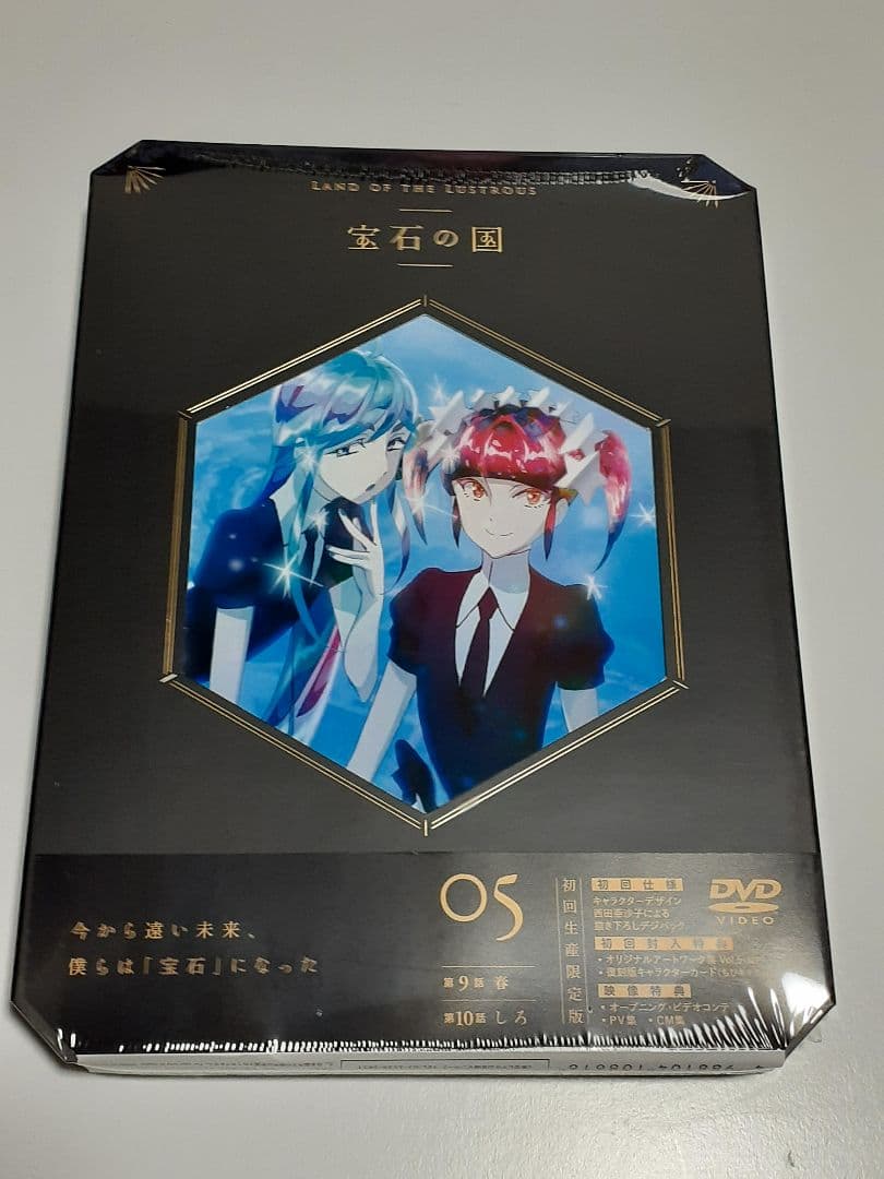 シュリンク未開封品 宝石の国 初回全6巻セット DVD