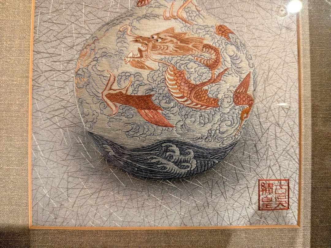 中国工芸品、高級刺繍絵壁掛け、中国刺繍龍の壺画額入りA3、龍の刺繍絵、希少品、