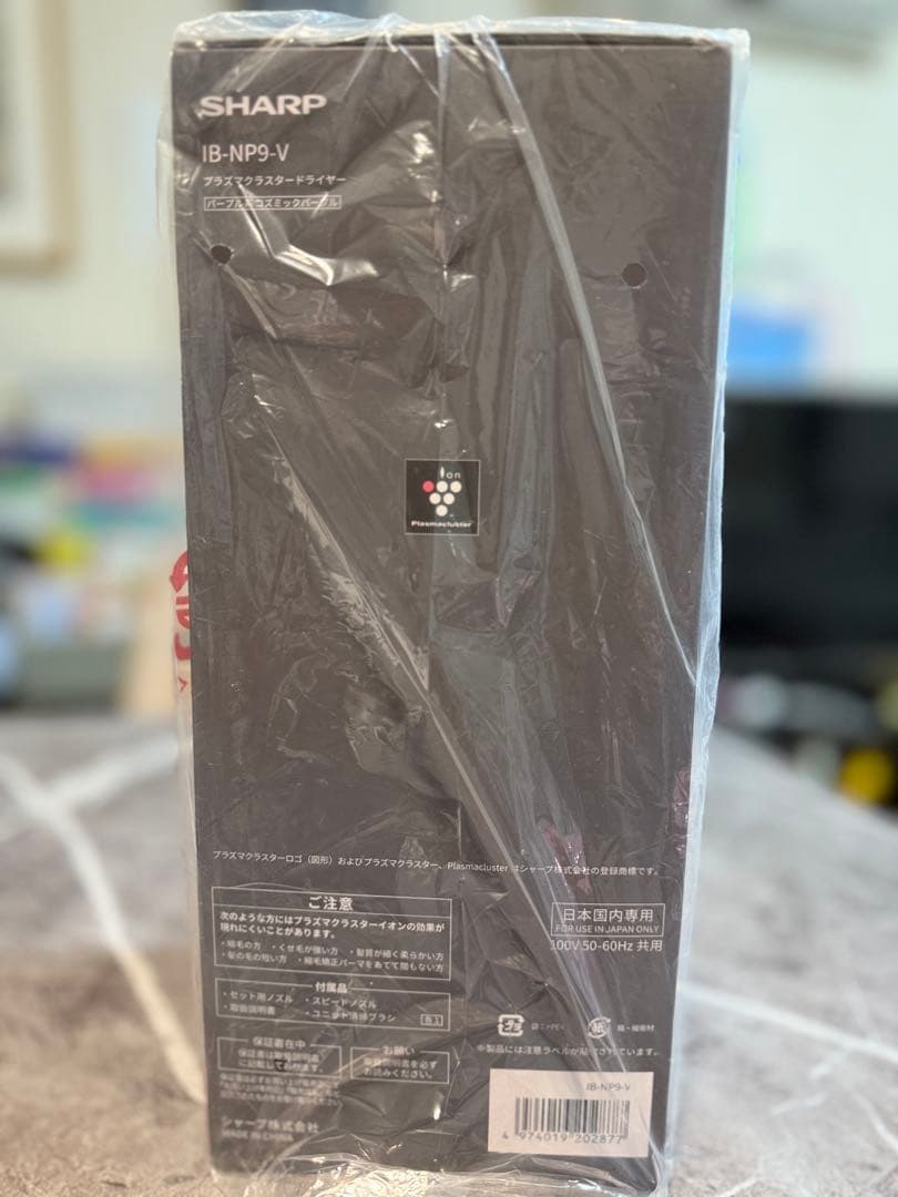 SHARP IB-NP9-V プラズマクラスタードライヤー