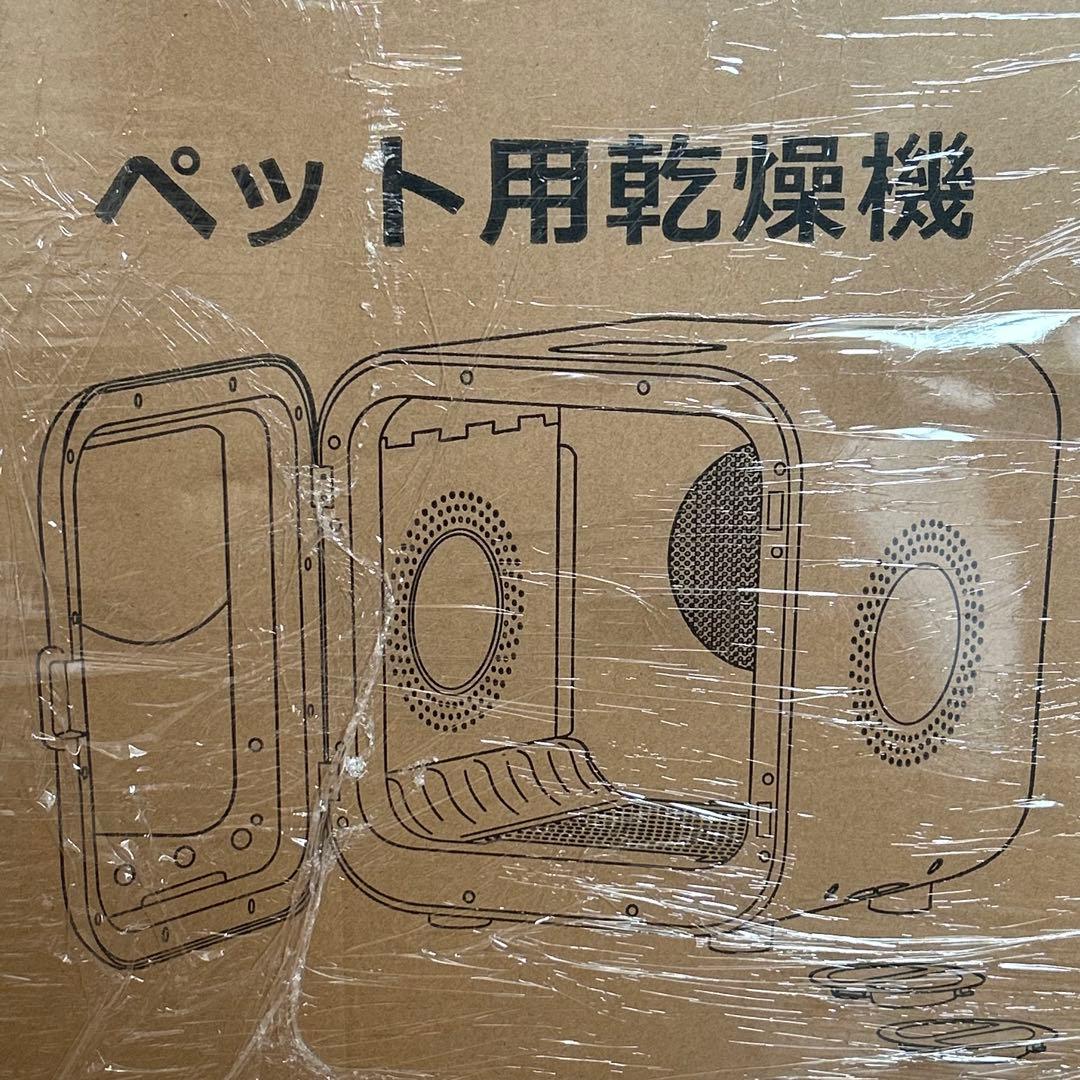 新品　ペットドライルーム ドライヤーハウス ドライヤーボックス　犬　猫　乾燥