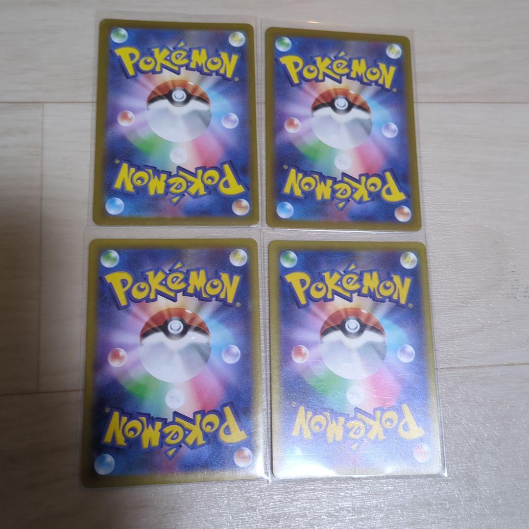 ポケカ　SAR　マスボ