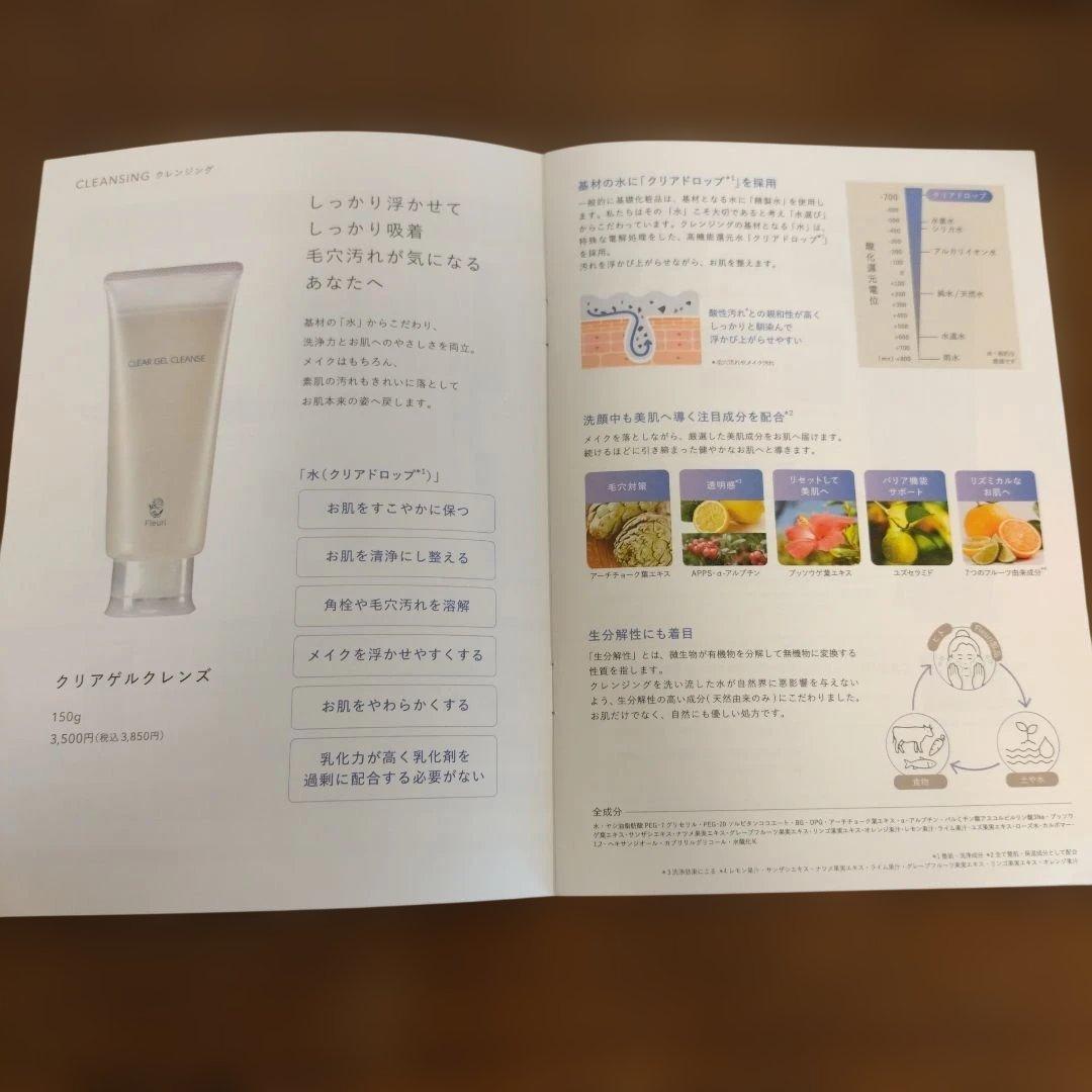 【新品未使用】Fleuri クレンジングジェル ・ フォーム ・美容液セット