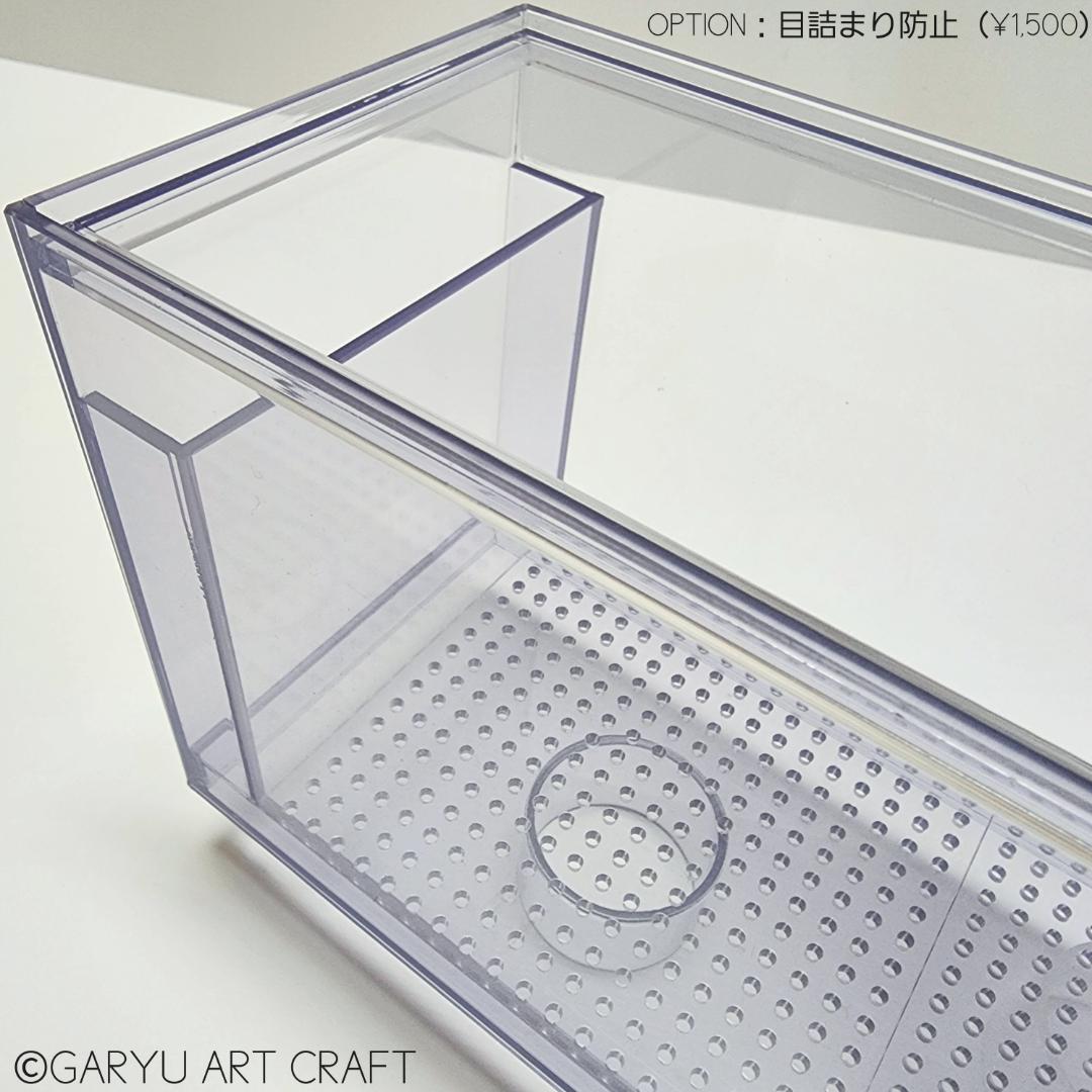 □小型国産2層式濾過槽□250×200×200h□オーバーフロー水槽用□