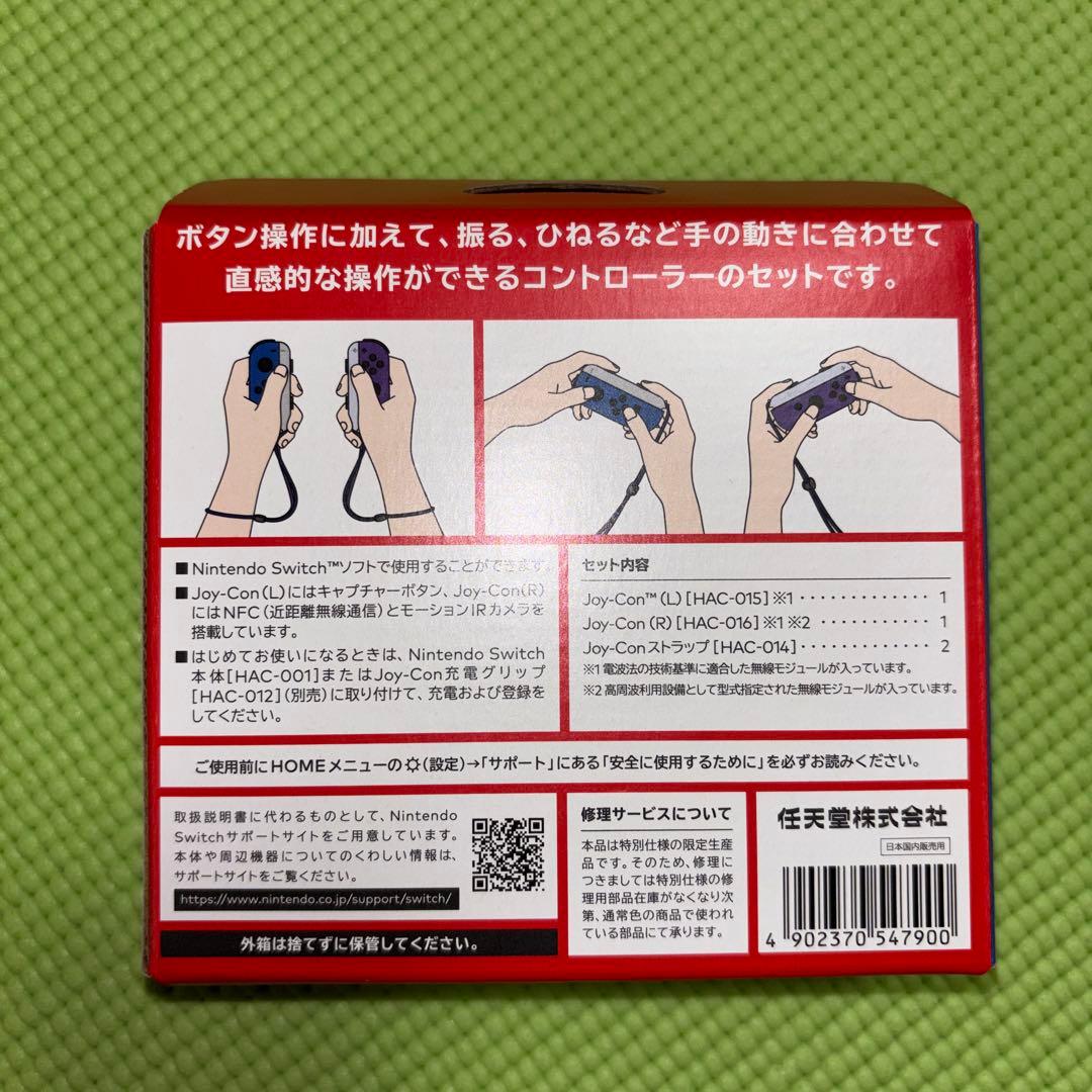 【新品・未使用】Joy-Con ゼルダの伝説 スカイウォードソード エディション