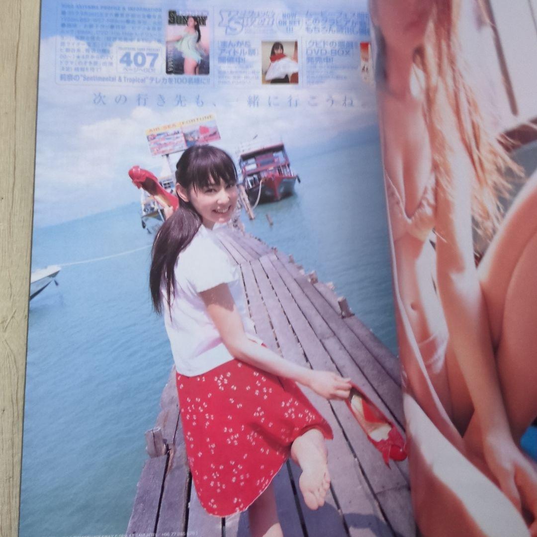 週刊ヤングサンデー2007年15号　おやすみプンプン　新連載/浅野いにお