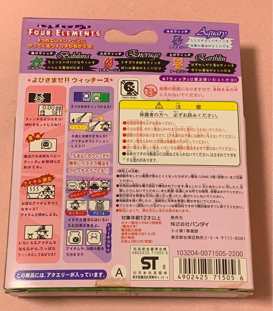 【レア】MAGICAL WITCHES Aquary水のウィッチ