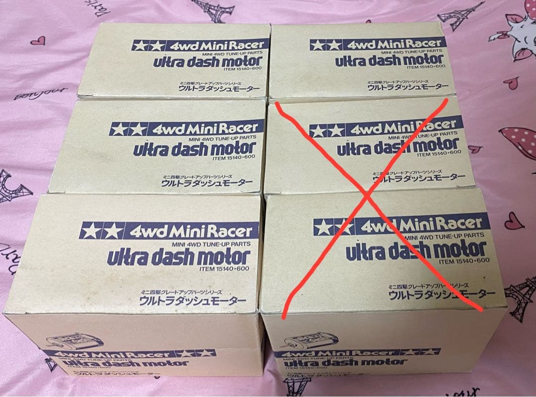 Sangayu TAMIYA ウルトラダッシュモーター