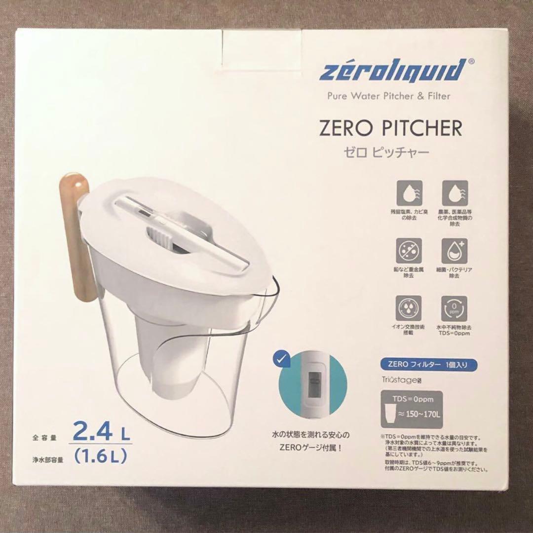 ☆ＺＥＲＯピッチャー ６層浄水フィルター搭載 素材の味を引き立てる