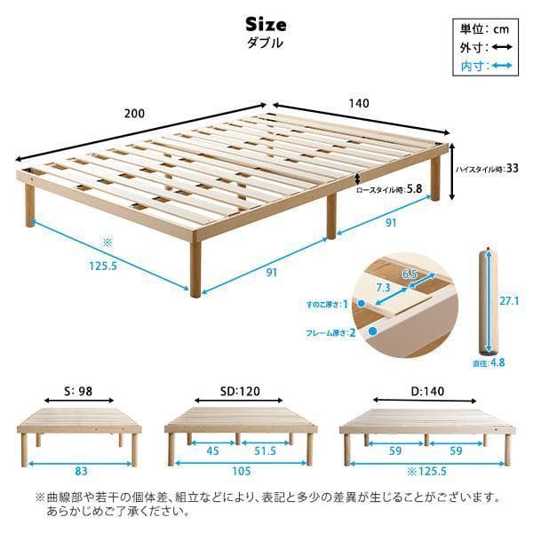 北欧パイン材すのこベッド ダブル ナチュラル [7284]