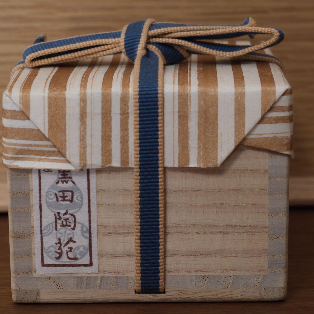 岡本作礼 唐津黒高麗 ぐい呑み　銀座　黒田陶苑個展作品　共箱