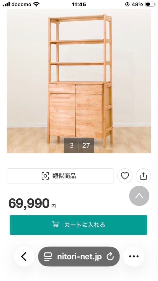 ニトリ　キャビネット(アルナスAタイプ 80 LBR)