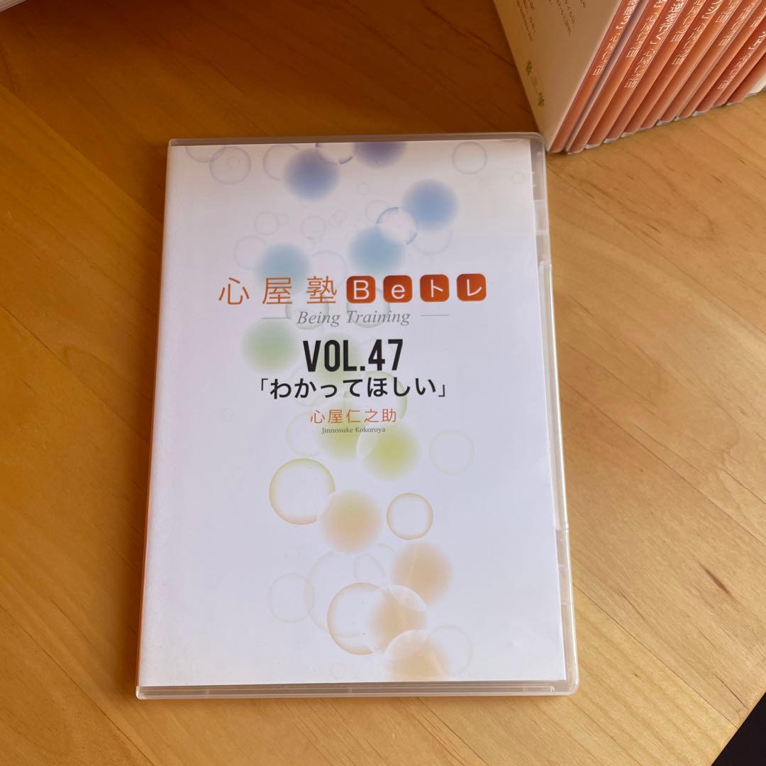 心屋塾 DVD 25巻セット 【大特価】