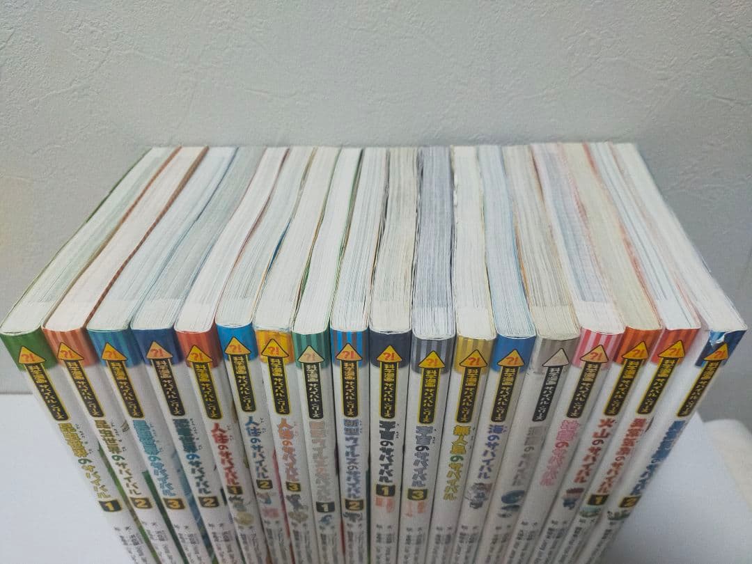 サバイバルシリーズ 37冊セット+おまけ５冊