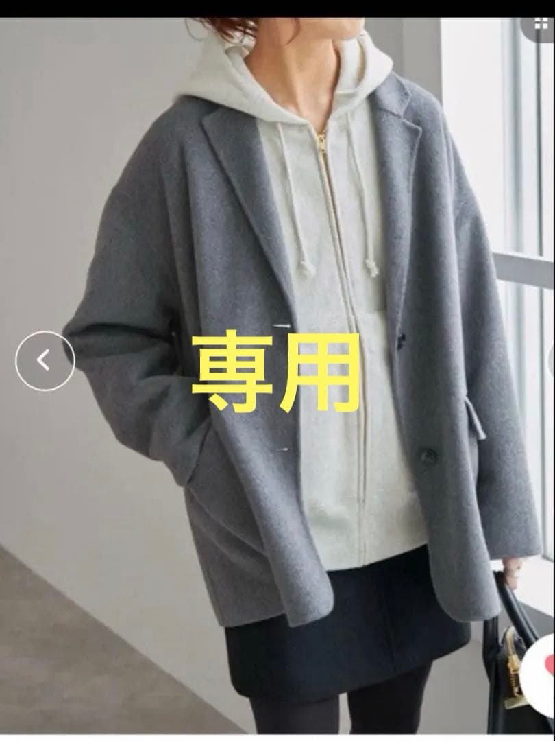 Spick and span ウールミックスリバージャケット グレー　38