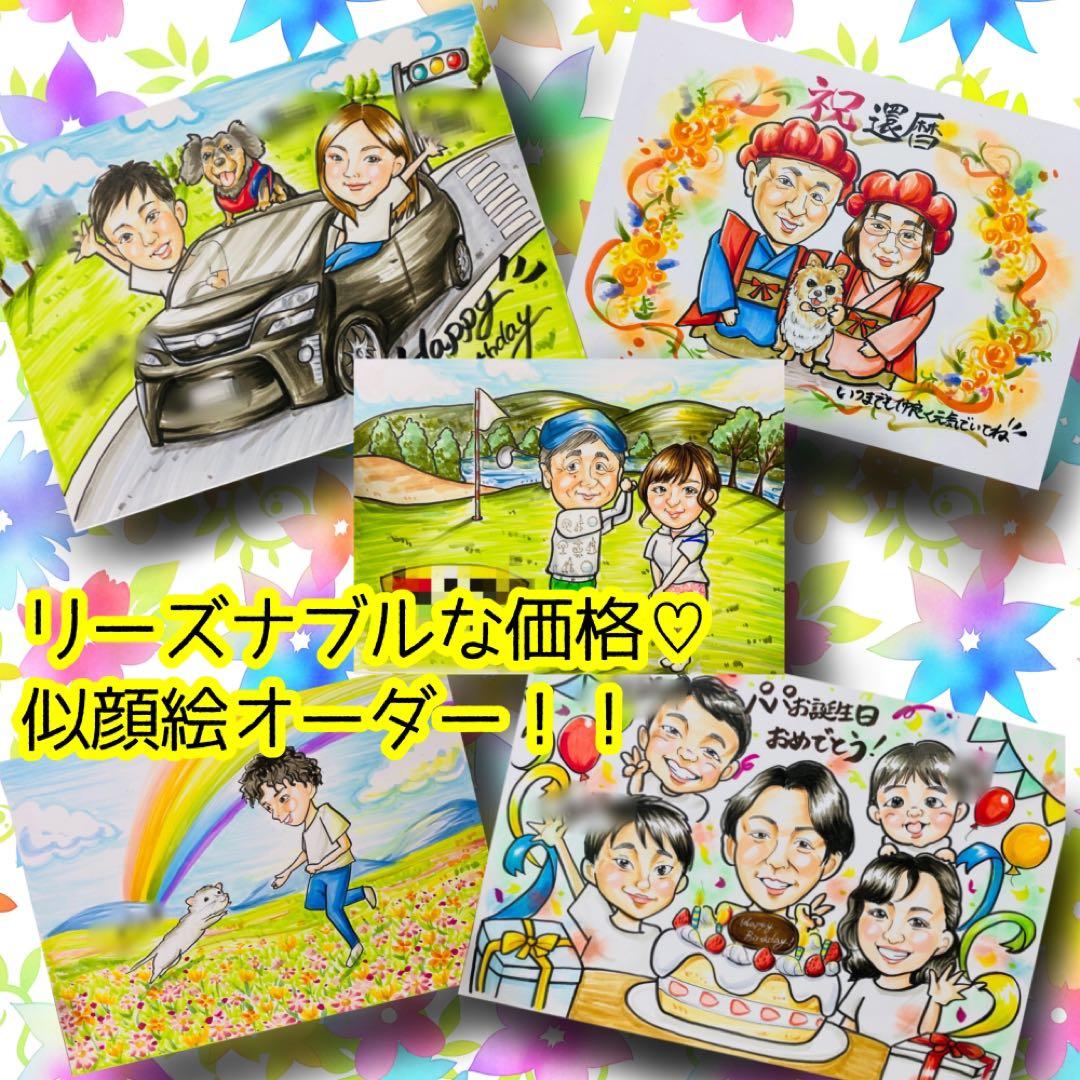 似顔絵オーダー　A4サイズ　8名様